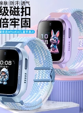 适用于荣耀亲选WhizKid儿童手表2i表带磁吸编织尼龙腕带whizkid2i替换带智能电话替换带舒适透气男女学生弹力