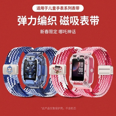uniking适用于华为儿童手表表带