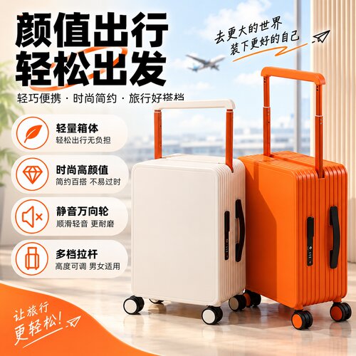 20寸静音万向轮登机密码拉杆箱