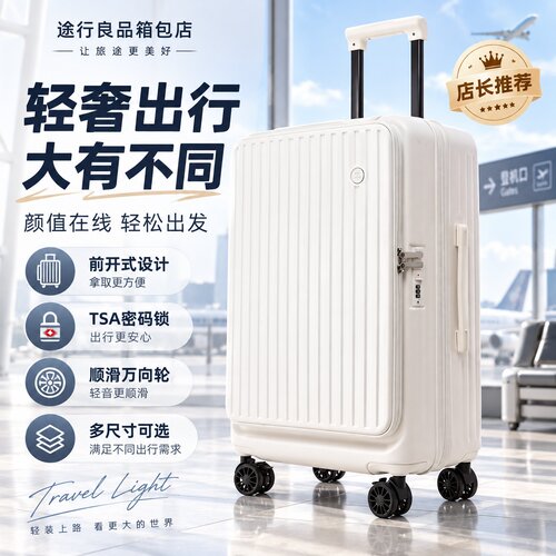 三件套侧开口可扩展20寸登机箱
