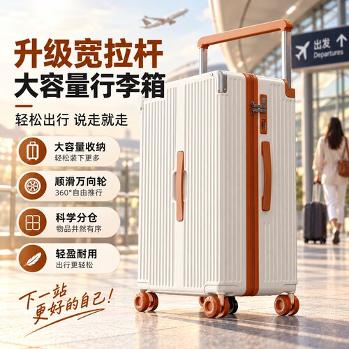 宽拉杆TSA锁大容量行李箱新款