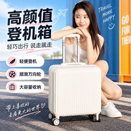 登机轻便18寸TSA密码锁行李箱