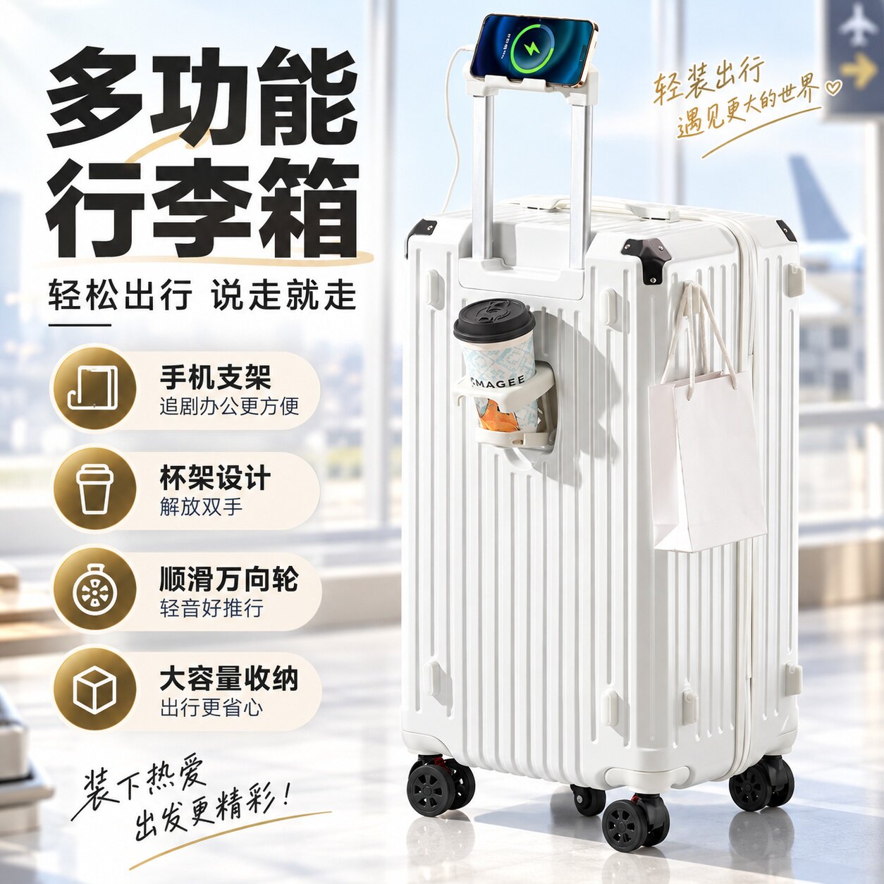 带杯架手机支架静音万向轮行李箱
