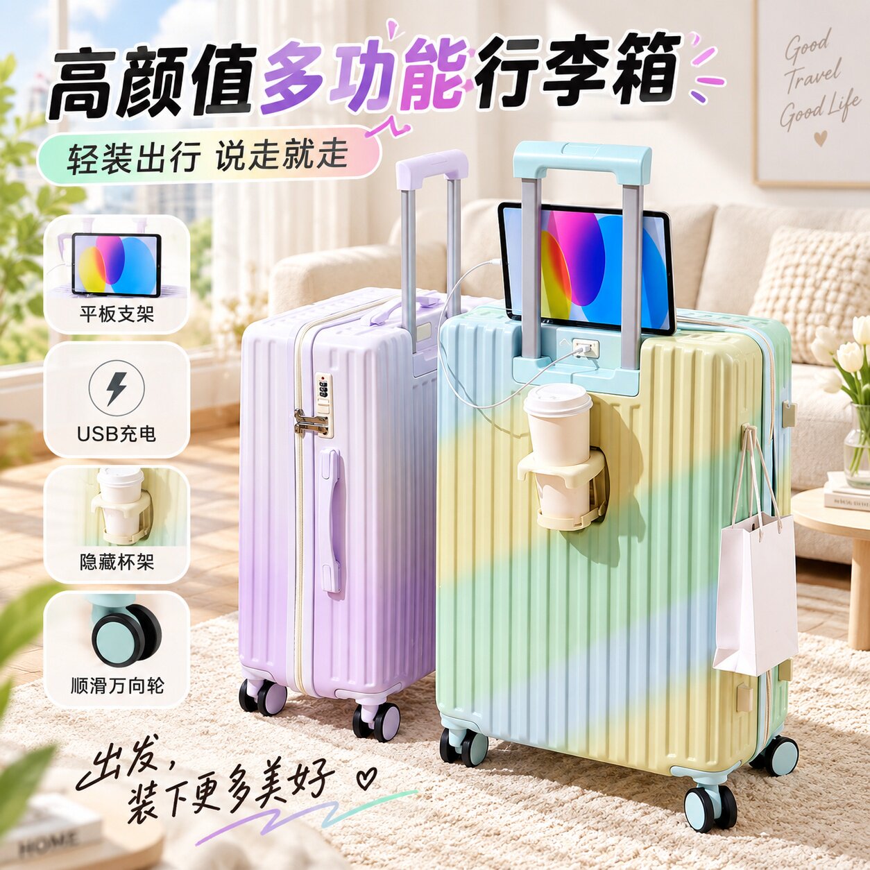 渐变高颜值多功能TSA密码锁行李图片