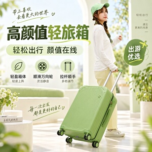 高颜值静音万向轮大容量行李箱