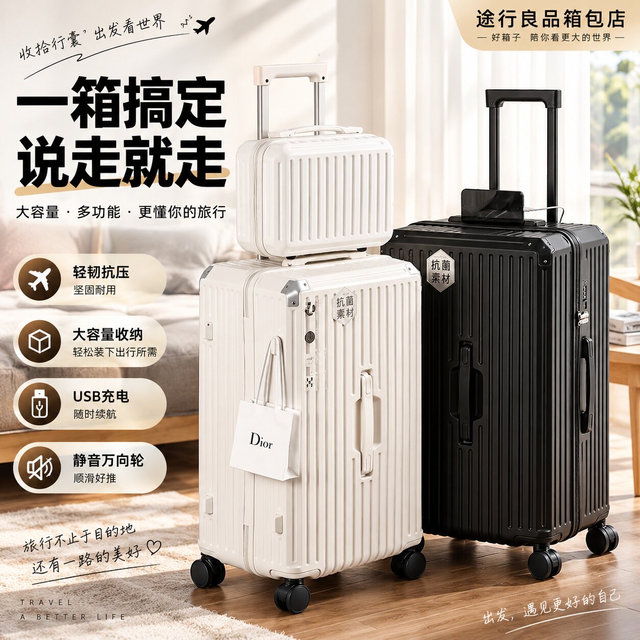 大容量万向轮子母拉杆箱