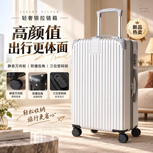 铝框万向轮登机密码拉杆箱