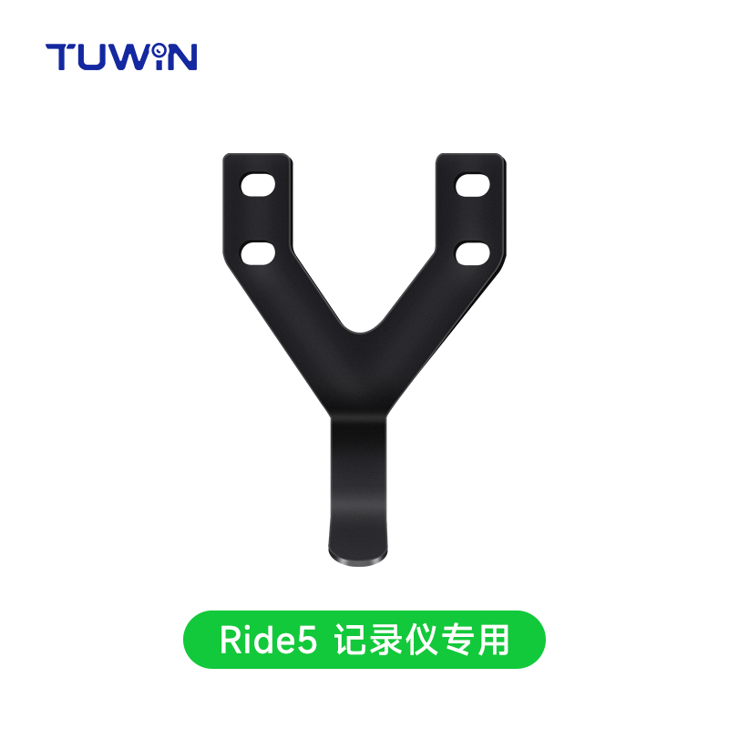 涂影Ride5九号防盗支架