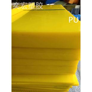 100MM 黄色聚氨酯弹力胶PU板棒切割规格加工5MM
