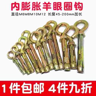 内M8胀10胀栓螺栓M6膨胀螺丝圈加长M羊圈吊环管胀挂钩墙X12M带眼