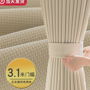 现代简约奶油风米粒棉加高超长 31米b门幅卧室全遮光窗帘2024新款