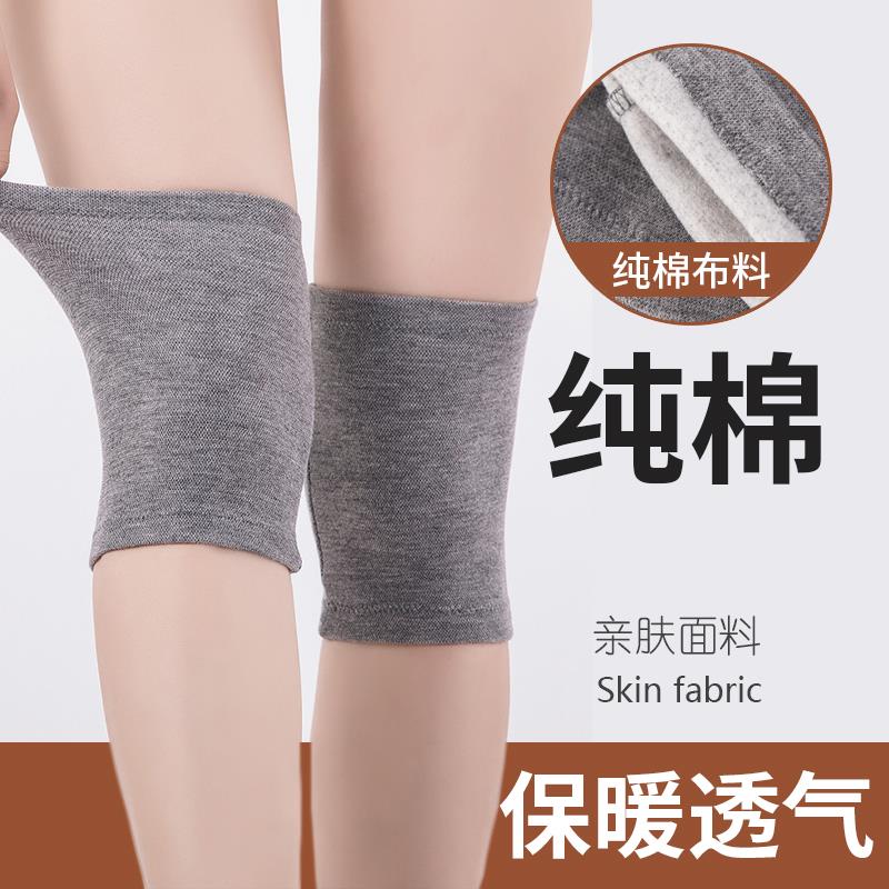冬天女士薄款纯棉护膝盖男女士保暖老寒膝关节护套秋冬季内穿防滑