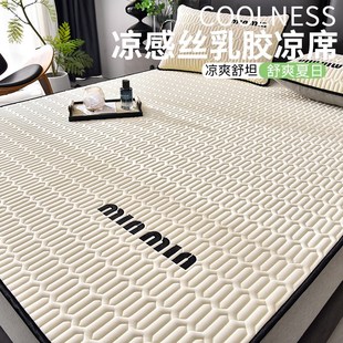 婴儿可用天然夏季 乳胶凉席三件套冰丝席子202x4新款 可水洗空调软
