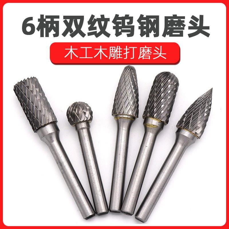 6x10 6x12硬质合金 钨钢磨头B 旋转锉铣刀 木工木雕打磨头根雕刻