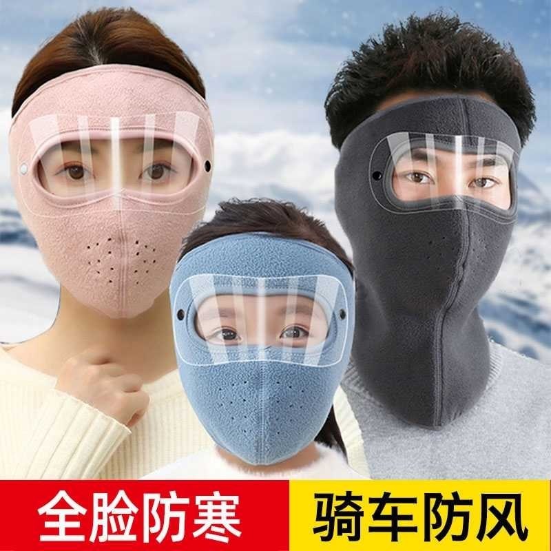 冬季骑车防寒面j罩加厚防风护脸全脸护目保暖加厚口罩耳套女护耳