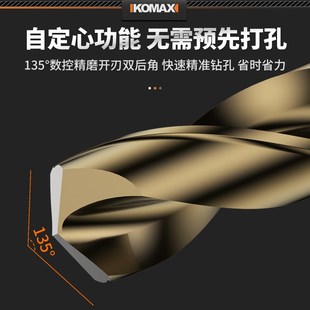 电钻打孔钻头不锈钢合金高硬度钻孔转.头专用大 含钴麻花钻头套装
