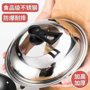 304不锈钢锅盖家用钢化玻璃锅盖通用型万能炒菜锅通W用耐高温防爆