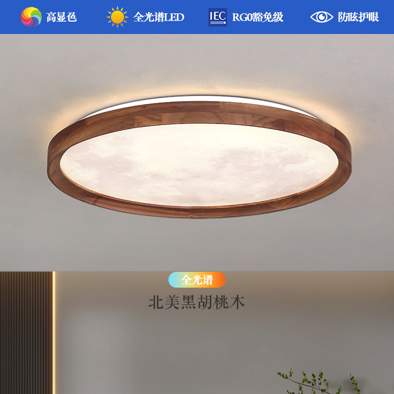 新中式卧室灯实木胡桃木LED吸顶D灯新款圆形儿童房灯创意月球灯具