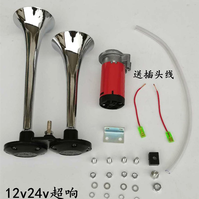汽车电控气喇叭12V超响改装货车24v超响防N水摩托车自带气泵汽喇