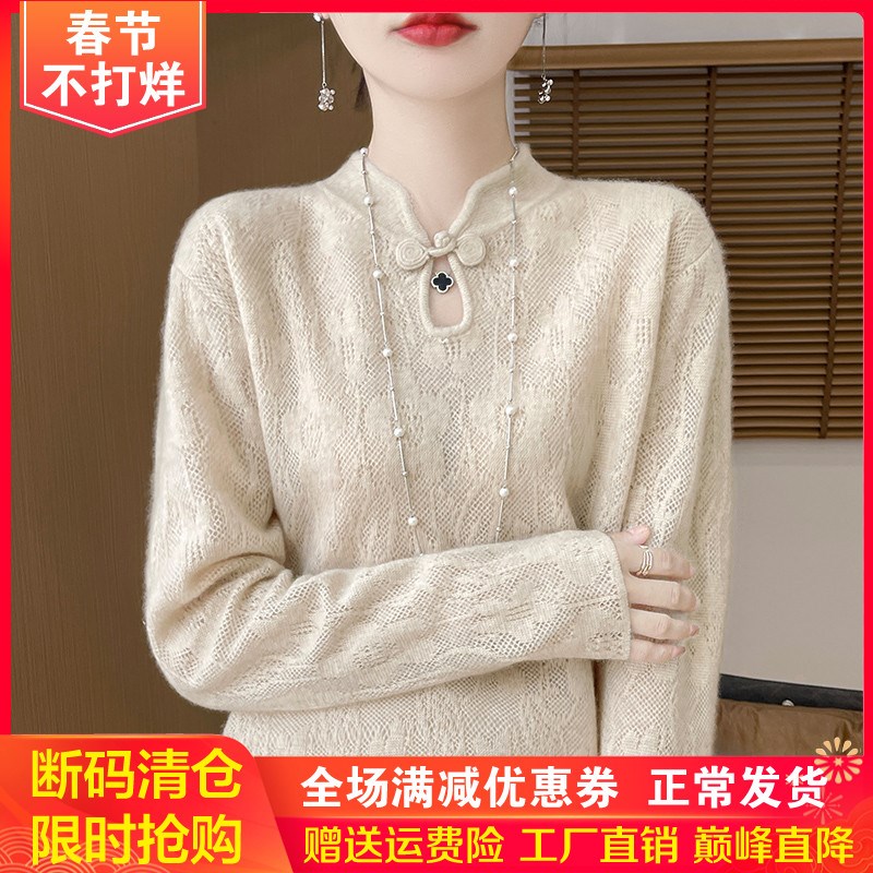 国风新中式100%纯羊绒衫女立领C盘扣针织毛衣宽松镂空钩花羊毛上