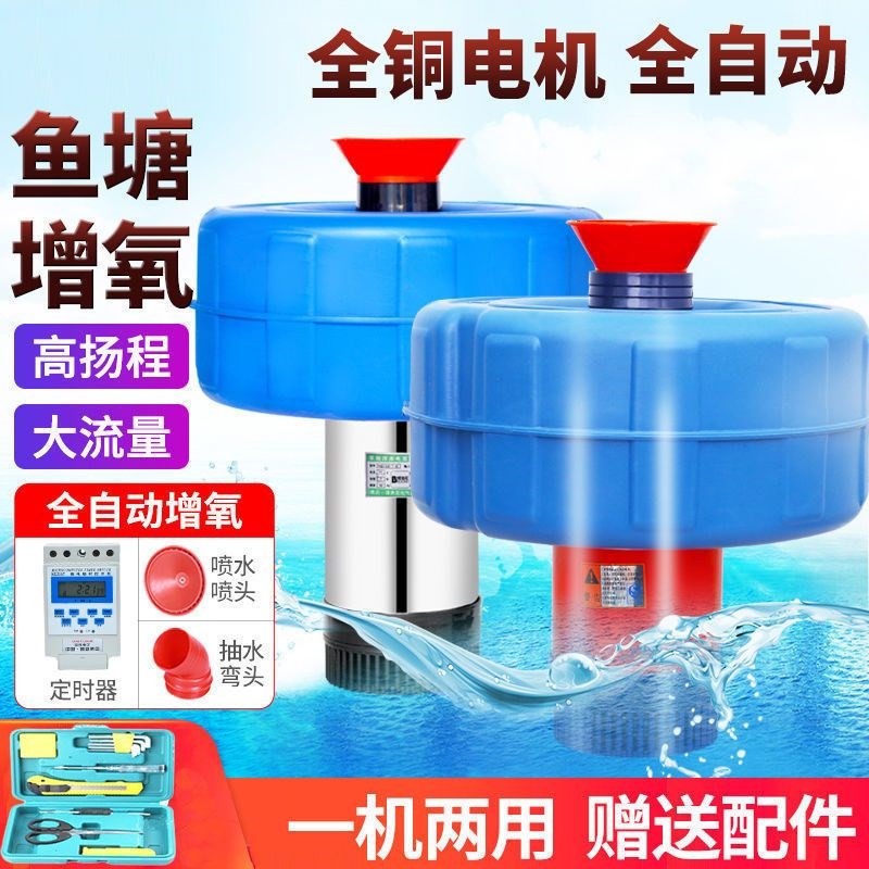 鱼塘增氧机大型全自动养殖排灌增氧泵220V大功率小型鱼Y池塘浮水