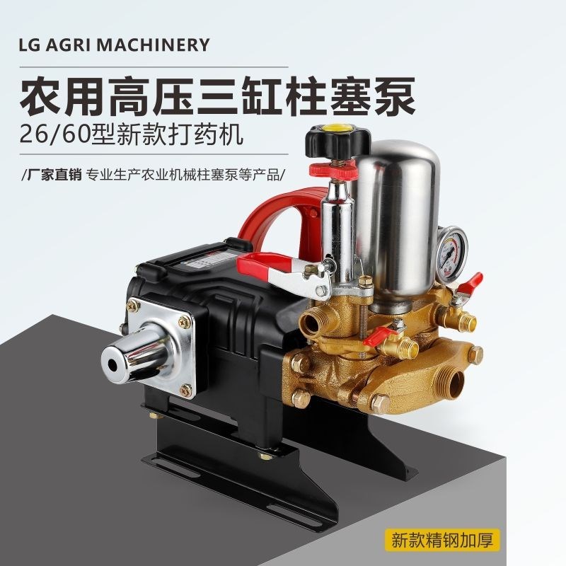 新款高压打药机26/60型农用三缸柱塞泵汽O油喷雾器陶瓷免加黄油