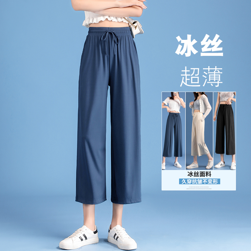 七分裤女夏季薄款冰丝阔腿裤小个子运动休闲裤高W腰垂感九分裤
