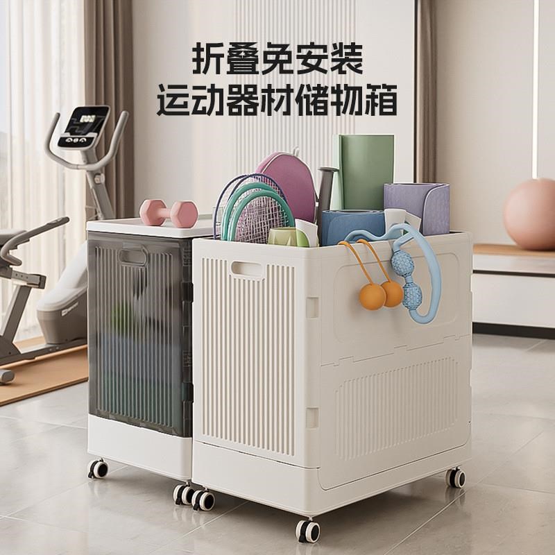 简约运动工具带轮储物箱家用夹缝瑜伽垫收纳O筐健身器材折叠收纳