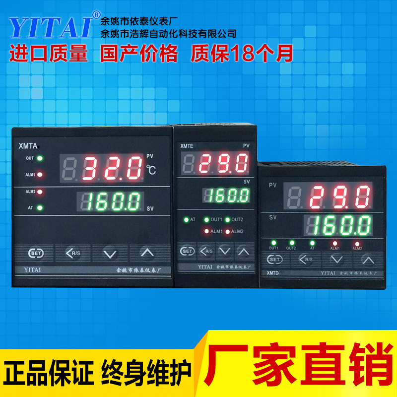 模拟量控制输出温控仪4-20mA 0z-10mA 1-5V接变频器输入温度仪表