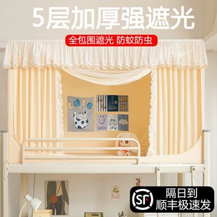 寝室单J人上下铺通用窗帘寝室帐 强遮光大学生宿舍床帘蚊帐一体式
