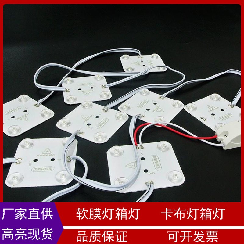 led区块链漫反射灯条软膜天花调H光灯广告灯箱光源方块灯模组