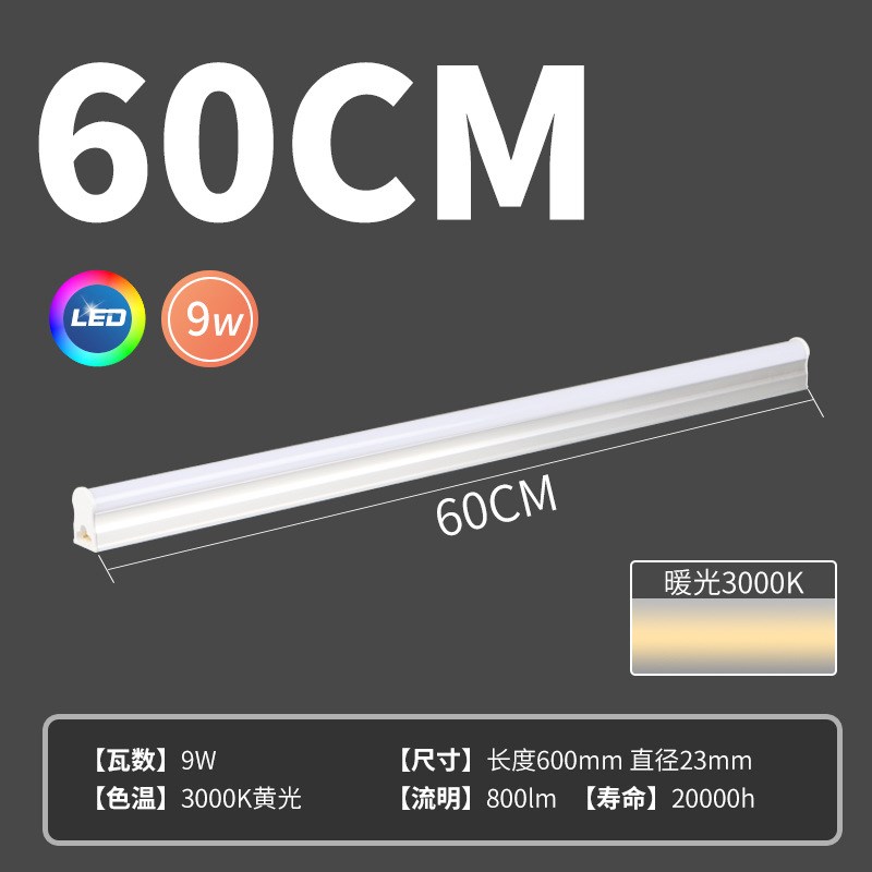 智能可调光led灯管可控硅T8T5一体日光M灯工厂车间亮度调节光管