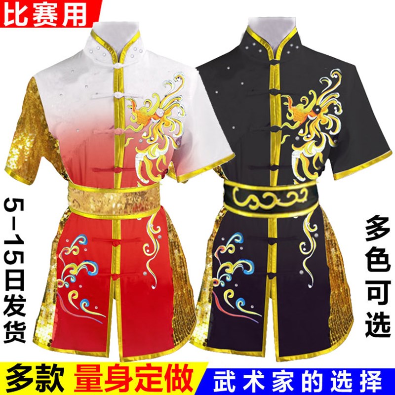长南拳儿童武术比赛表演出彩衣服装儿童N成人男女刺绣龙亮片钻