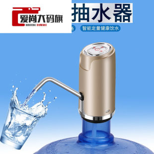 水抽水器家用智能静音矿泉水净水桶J托盘吸水器电动自动充电 桶装