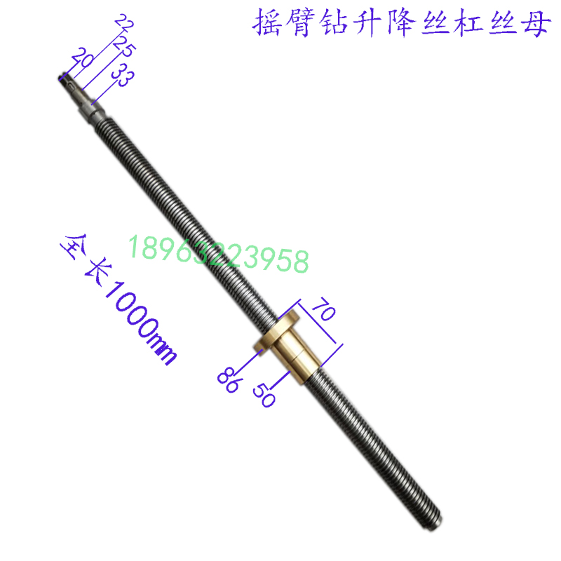 摇臂钻床z3040 3p5 32摇臂升降丝杠 铜N锣母 梯形丝杆 铸铁丝母