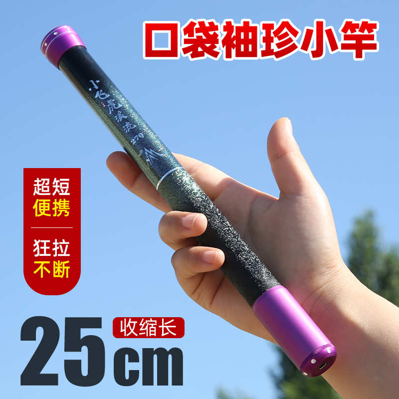 新品超短节钓f鱼竿袖珍溪流竿定位小手竿短节M杆超轻硬28调迷你便