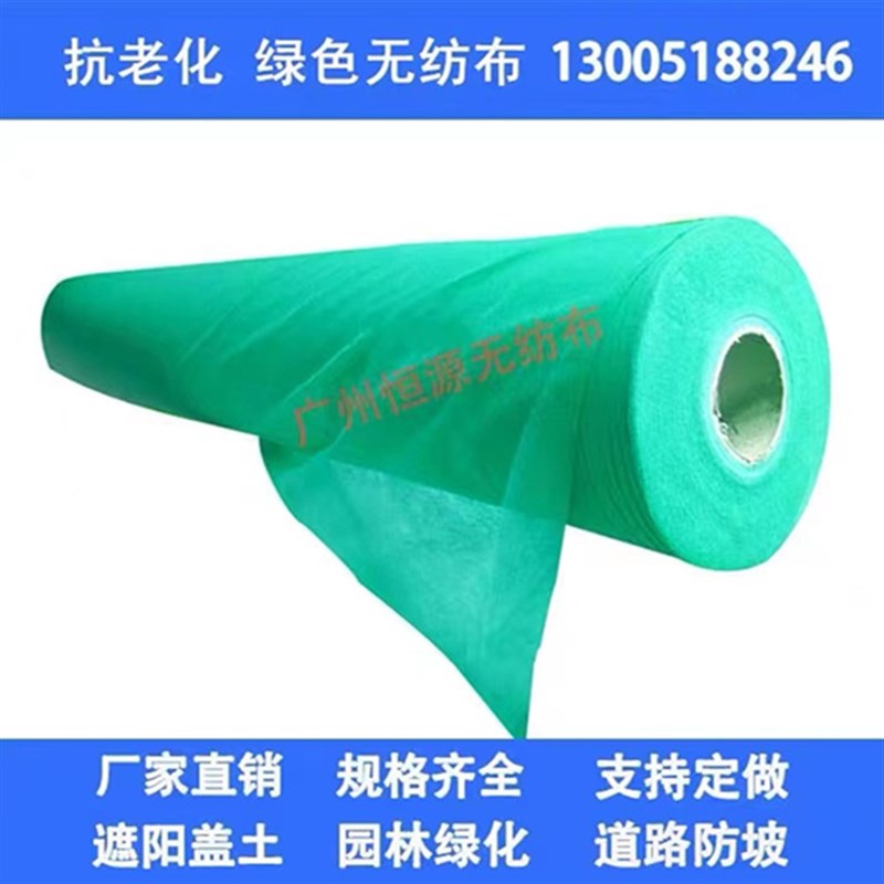 绿化无纺布绿色园林工地防尘盖A土布护坡边坡草坪植草籽无纺布整