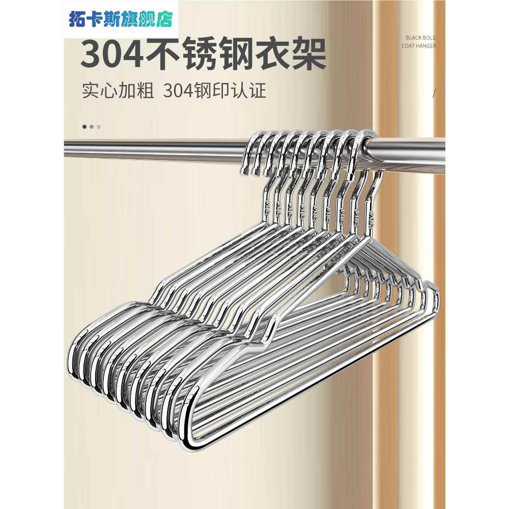 304不锈钢晾衣架家用挂晾衣服架D加粗加厚凉晒衣挂钩特粗撑子婴儿