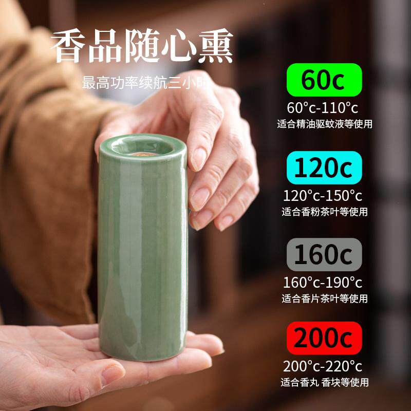 臻昱手持香薰炉沉檀陶瓷品香器充电电子薰香炉定时调温车载可携式
