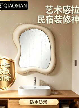 北欧ins风不规则智能浴室镜卧室梳妆台化妆镜可爱设计壁挂装饰镜