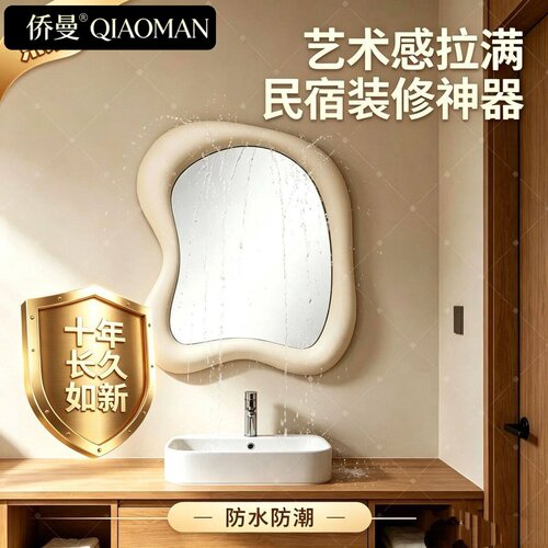 北欧ins风不规则智能浴室镜卧室梳妆台化妆镜可爱设计壁挂装饰镜