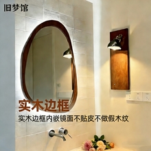 美式实木边框复古卫生间厕所浴室镜壁挂中古镜子不规则异形装饰镜