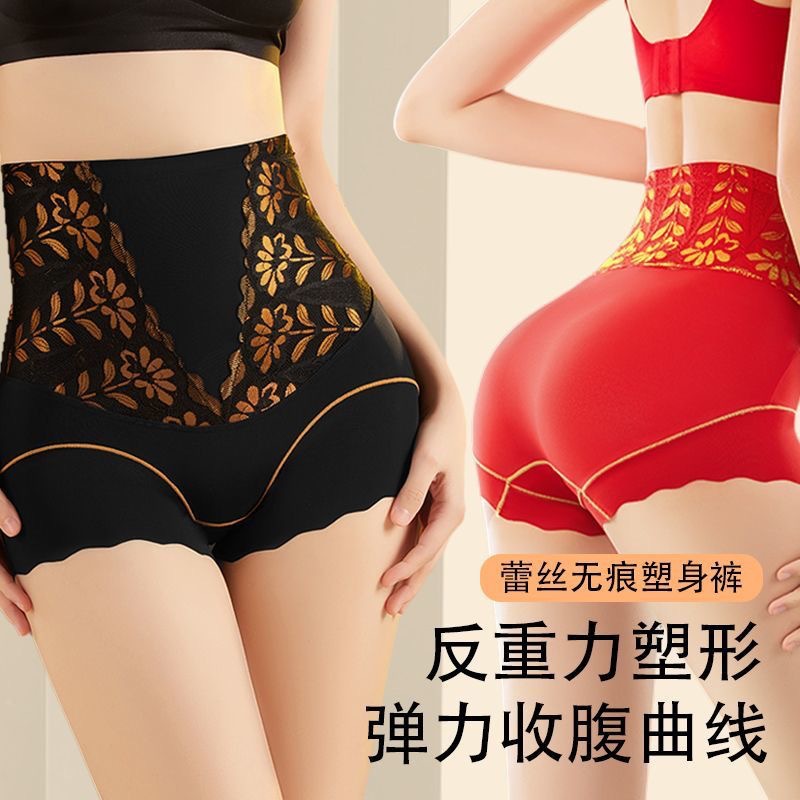 收腹提臀内裤女高腰强力收小肚子
