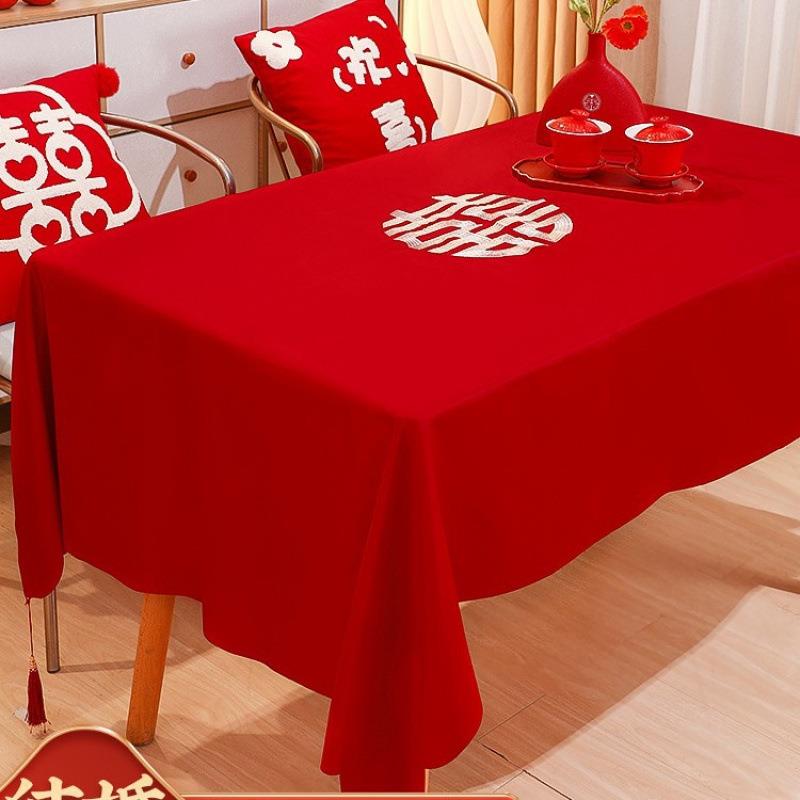 结婚桌布红色喜字茶几布刺绣中式订婚摆台布置餐桌布盖布桌旗现实