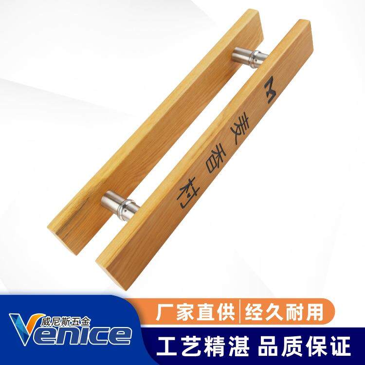 玻璃门拉手刻字加logo实木大门把手酒店商铺门拉手原木雕刻把手