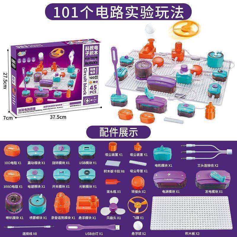 儿童电路科学小实验物理手工制作玩具套装8-12岁六