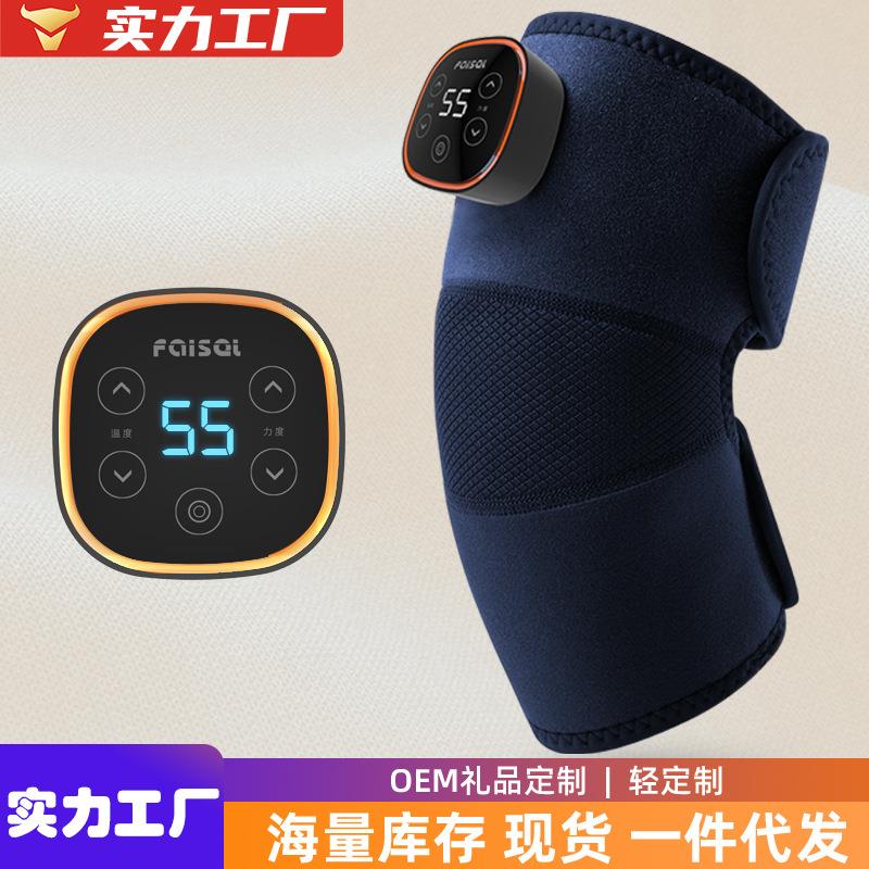 加热护膝保温发热腿部膝盖按摩仪膝关节热敷保暖按摩器工厂