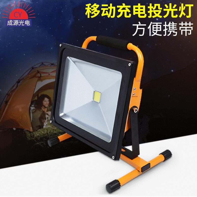 便携式移动探照灯 车载应急灯10W/20w/30w/50w led充电投光灯