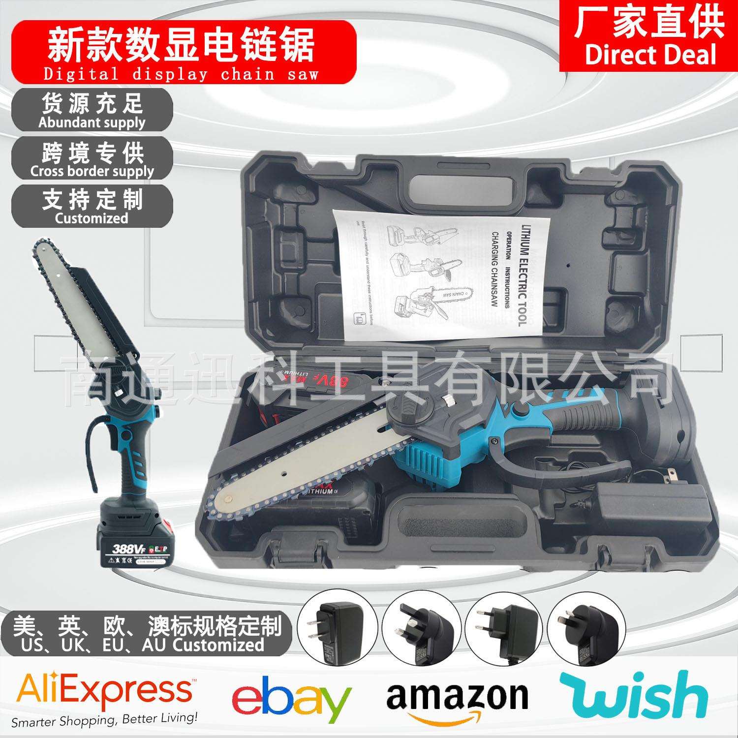 新款数显油壶充电式单手电锯家用型手持手提锂电伐木锯户外电链锯