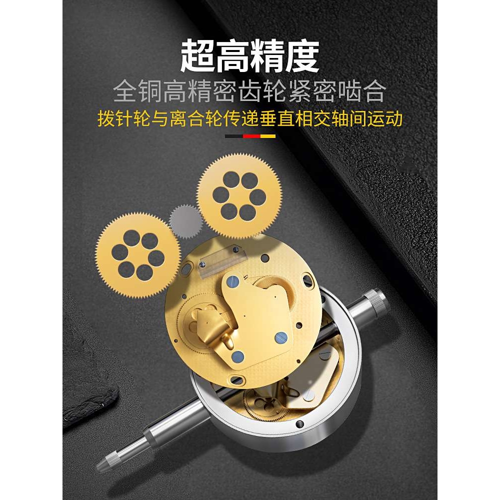 德国苏测百分表一套杠杆百分表头千分表高精度内径量表校表小表盘